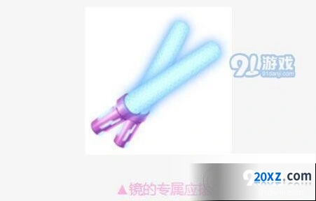 QQ飞车镜的专属应援棒任务攻略