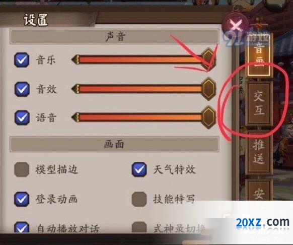 阴阳师手游自动战斗设置方法详解