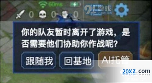 王者荣耀AI托管功能图文攻略