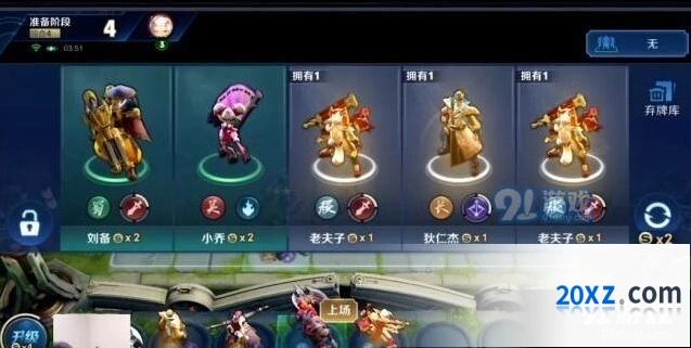 王者荣耀自走棋游戏技巧分享
