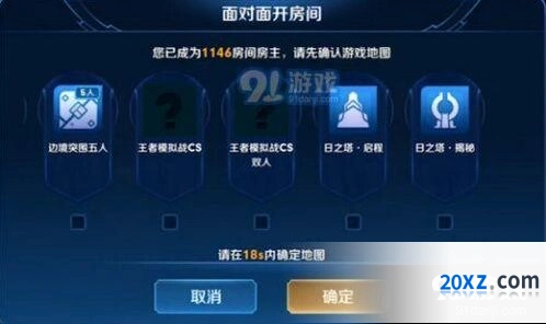 王者荣耀自走棋模式下载方法