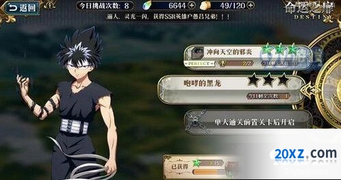 命运飞影命运之扉成就攻略新手向