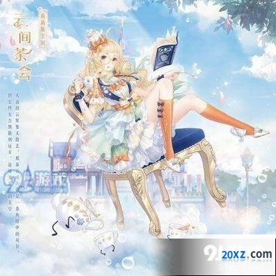 闪耀暖暖云间茶会套装获取流程
