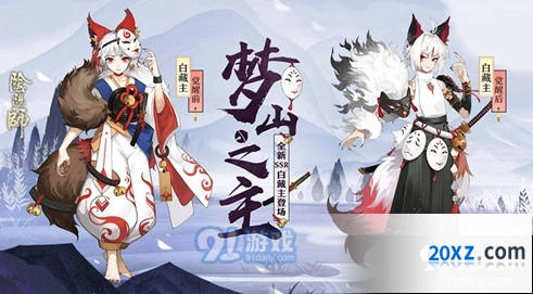 阴阳师新区ssr式神怎么获得最全攻略