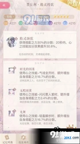 闪耀暖暖对战技能详解教程