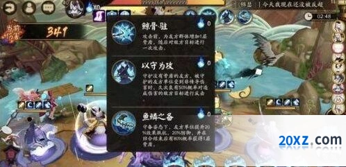 《阴阳师》荒川之战退治第一天全解