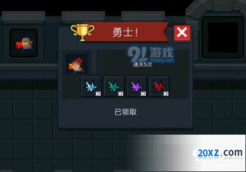 元气骑士地窖奖励怎么领