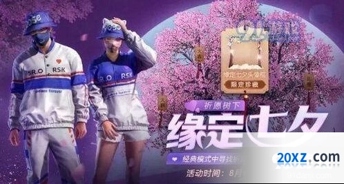 和平精英合照任务详细指南