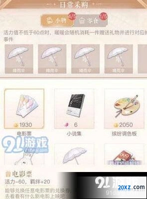 闪耀暖暖羁绊等级提升技巧全解