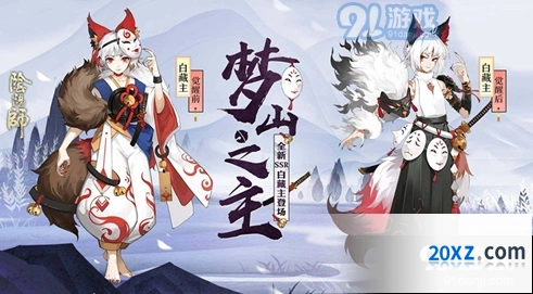 阴阳师新区SSR式神获取全攻略