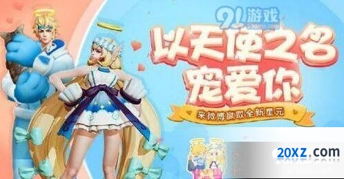 王者荣耀七夕羁绊英雄大乔孙策吕布貂蝉
