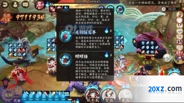 阴阳师海原合战怎么配置阵容