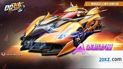 QQ飞车赤橙梦魇价格预测