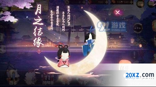 阴阳师七夕月之结缘活动详细指南