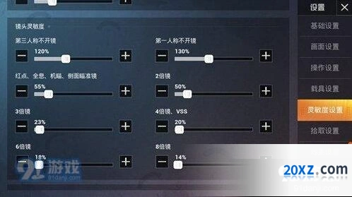 和平精英灵敏度优化方案攻略