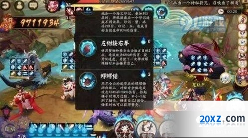 阴阳师海原合战速通配置攻略