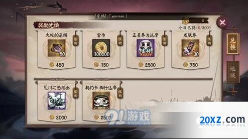 阴阳师荒川之战兑换方法指南