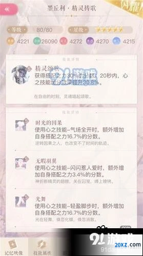闪耀暖暖对战技能使用技巧玩法指南
