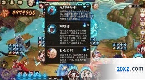 阴阳师青浦防守战火焰之贝不知火