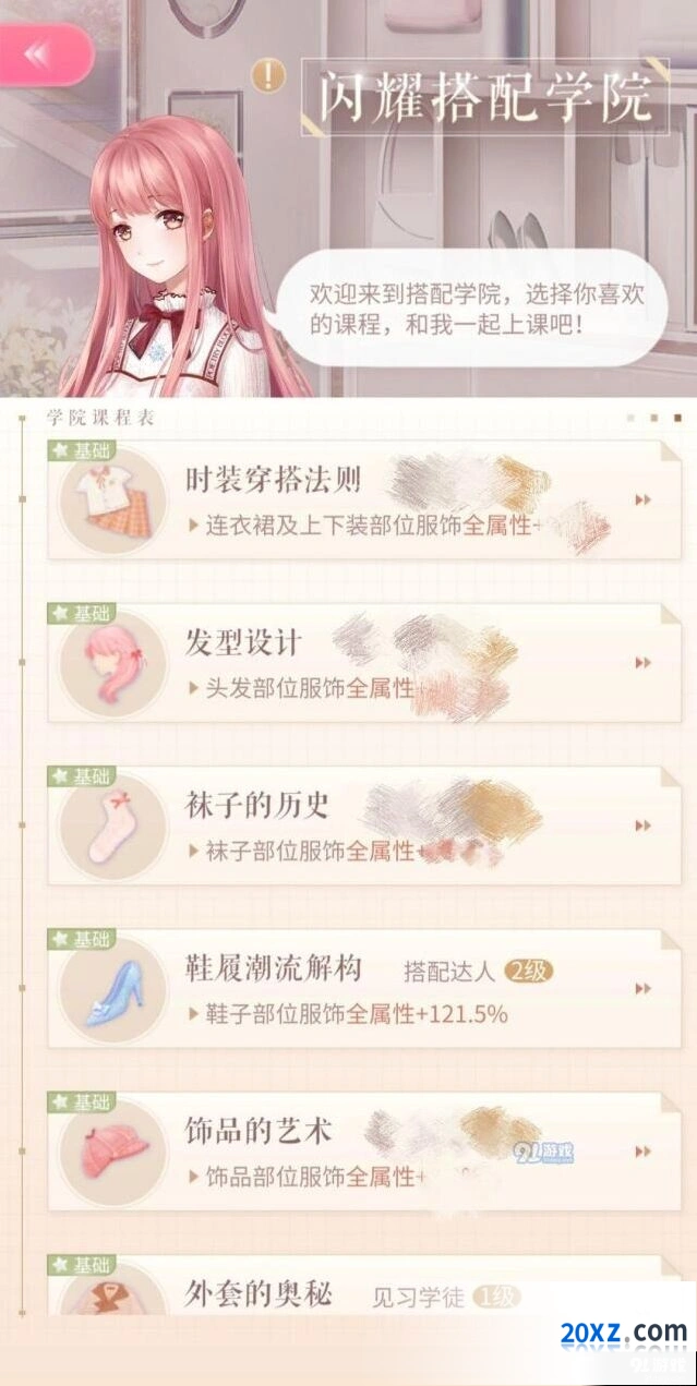闪耀暖暖分数怎么提高指南
