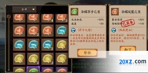 阴阳师荒川之战海之银沙攻略
