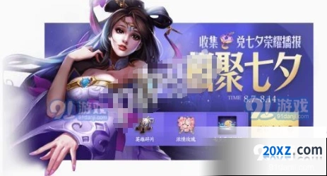 王者荣耀心相映获取途径大全