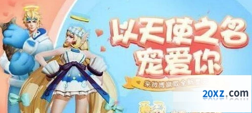 王者荣耀七夕羁绊英雄活动指南