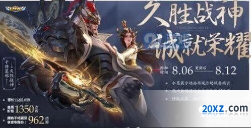 王者荣耀久胜战神皮肤入手攻略