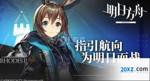 《明日方舟》252基建系统优缺点大全