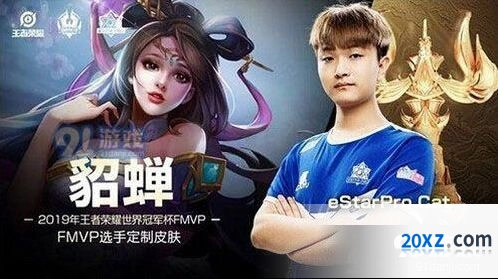 貂蝉世冠皮肤1月上线 王者荣耀