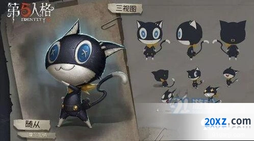第五人格奇珍随从获取攻略