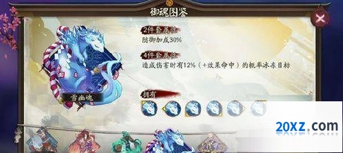冬狮郎御魂选择 阴阳师搭配教学