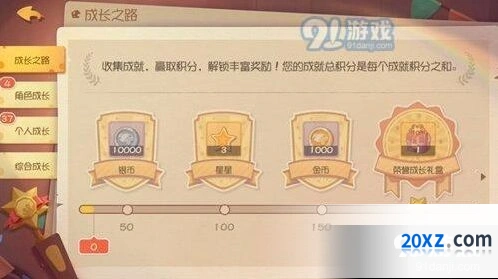 猫和老鼠：成就积分系统玩法详解