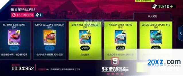 狂野飙车9生涯卡关处理 车辆升星技巧分享