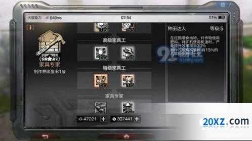 青麻荆能合成什么 明日之后材料详解