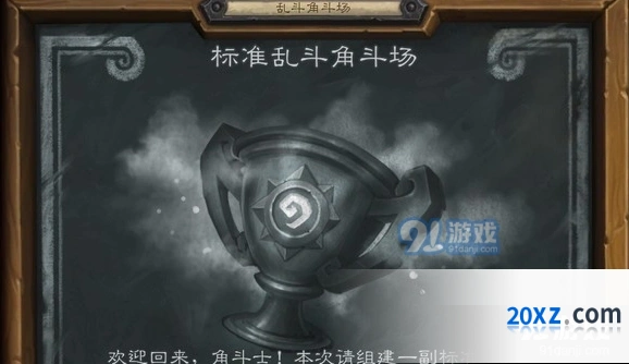 炉石传说猎人牧师卡组推荐 角斗场篇