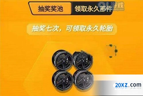 QQ飞车手游台风轮胎活动技巧指南