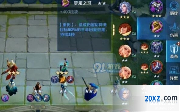 王者荣耀王者模拟战装备推荐与技巧