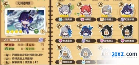 崩坏3奇异漂流劫后余生详细攻略