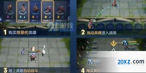 王者荣耀王者模拟战全攻略