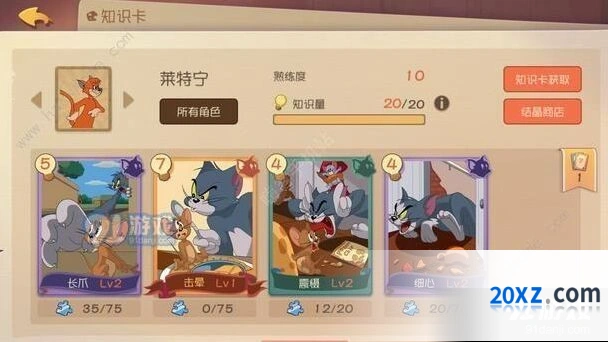 猫和老鼠莱特宁移速9实战心得