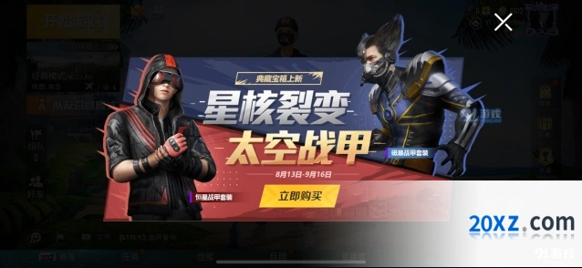 和平精英抽恒星战甲要多少钱