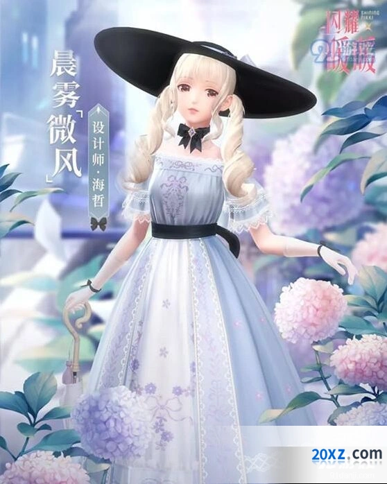 闪耀暖暖晨雾微风套装UP活动详情