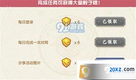 王者荣耀七夕峡谷游额外骰子获取