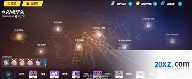崩坏3闪点作战通关攻略指南
