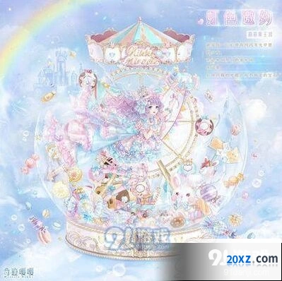奇迹暖暖虹色邀约套装介绍攻略