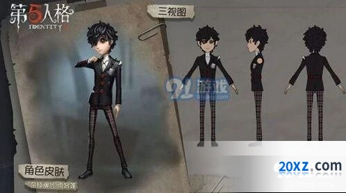 第五人格Persona5联动宝箱具体内容