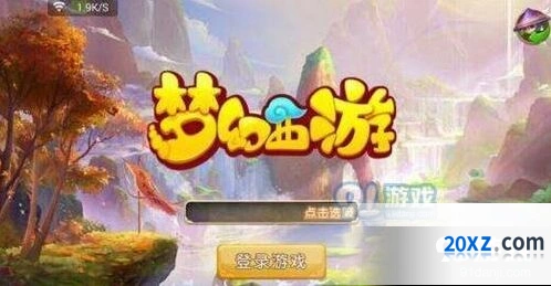 《梦幻西游》超级灵狐获取攻略