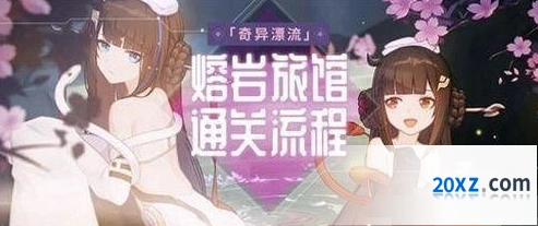 崩坏3熔岩旅馆垃圾处理厂答案是什么 分类答案全解