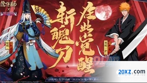 阴阳师死神联动黑崎一护技能完整攻略